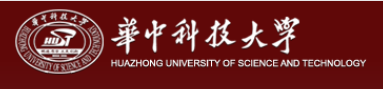 華中科技大學